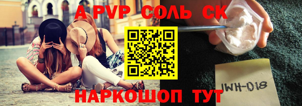 Alpha-PVP кристаллы Щёкино