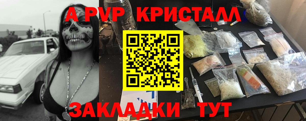 хочу   Альфа ПВП Crystall  Вход с VPN  А ПВП СК  Щёкино  Alpha-PVP СК КРИС  Alpha PVP 