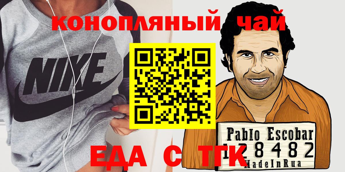 Щёкино  Canna-Cookies конопля  Вход с VPN 