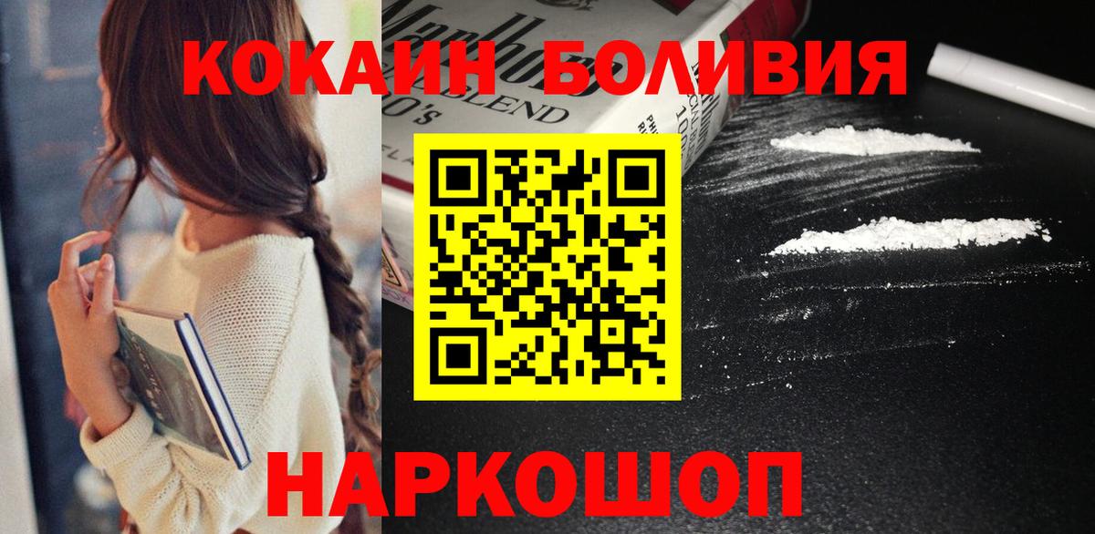 Кокаин FishScale Щёкино