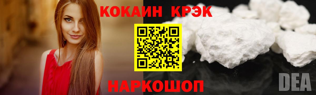 Щёкино  Cocaine Fish Scale  КОКАИН  Кокаин 98%  Вход с VPN 
