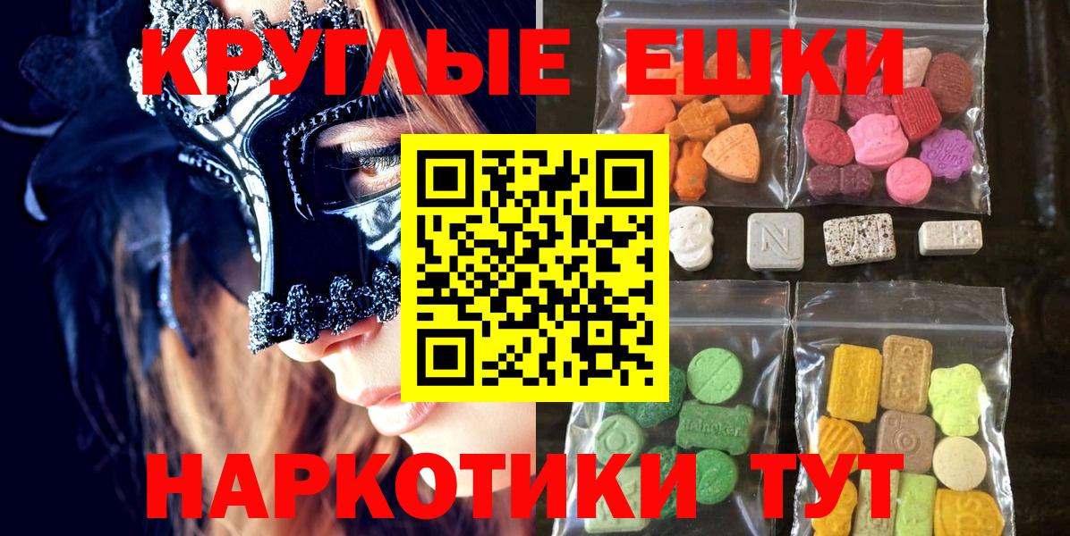 Щёкино  Экстази  Вход с VPN  ЭКСТАЗИ 300 mg  Экстази 280 MDMA 