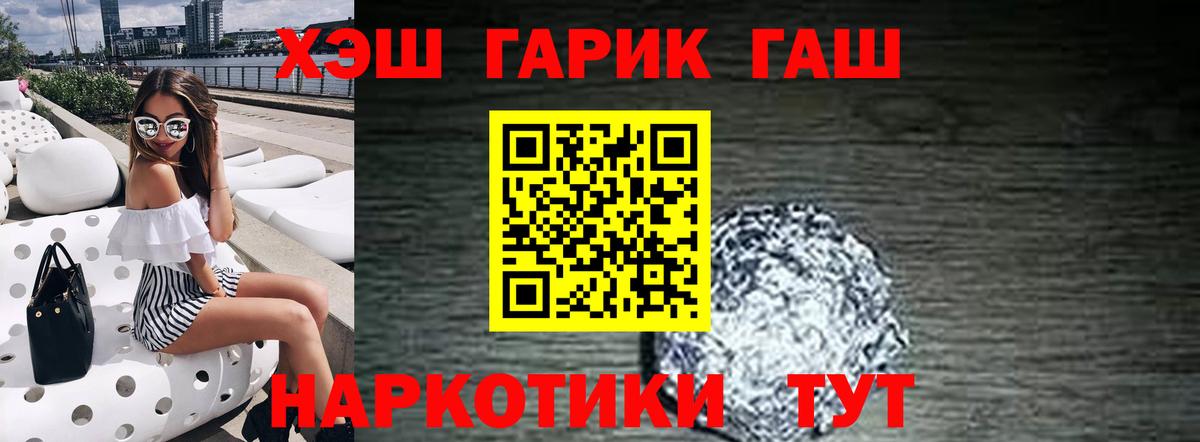 ГАШИШ гарик Щёкино
