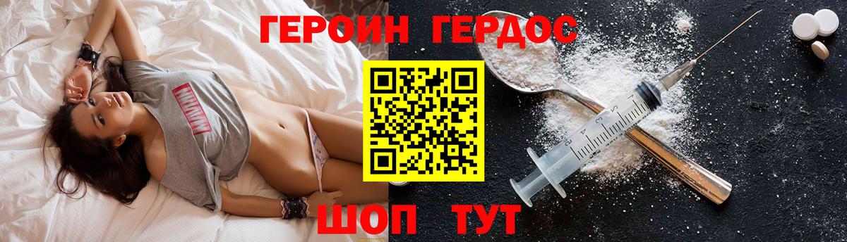 ГЕРОИН гречка  Вход с VPN  Щёкино 