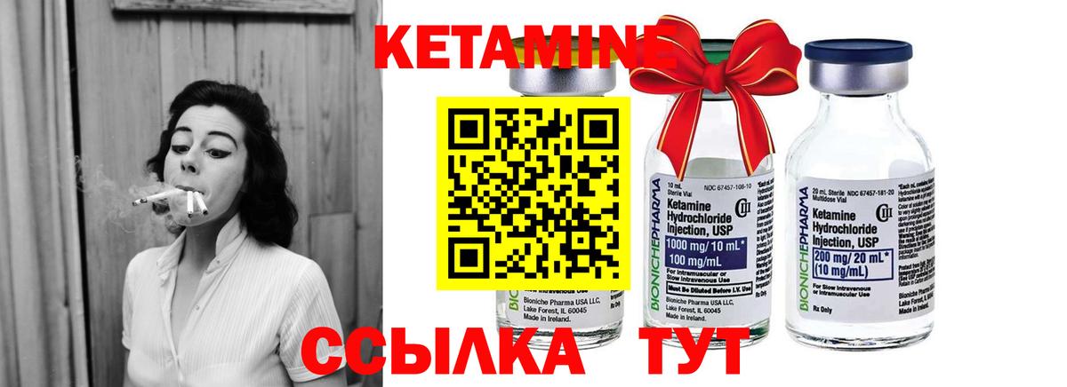 КЕТАМИН ketamine Щёкино
