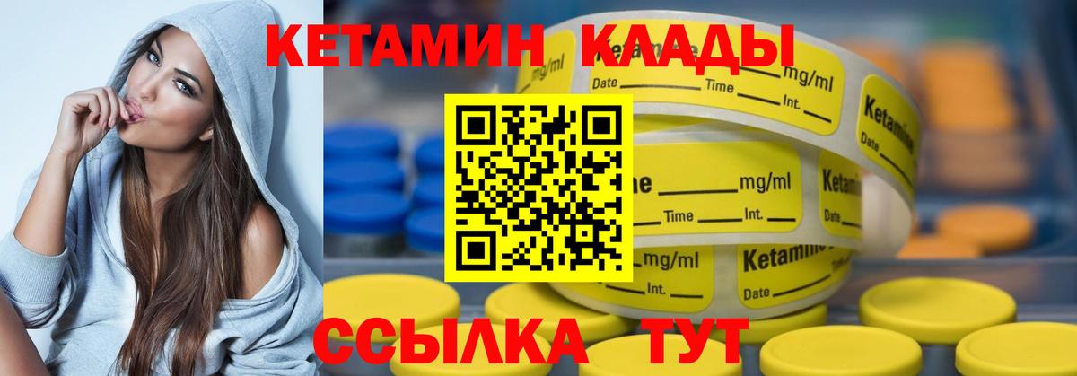 Щёкино  Кетамин ketamine  Вход с VPN 