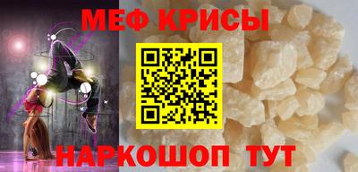 мефедрон мука Кингисепп