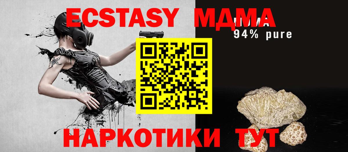 МДМА  Вход с VPN  Щёкино  МДМА молли 