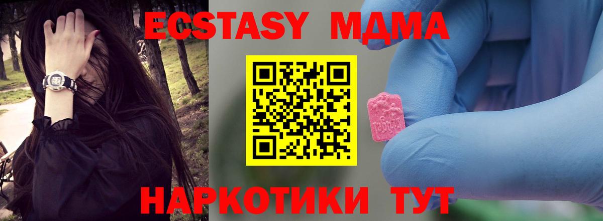 MDMA кристаллы Щёкино