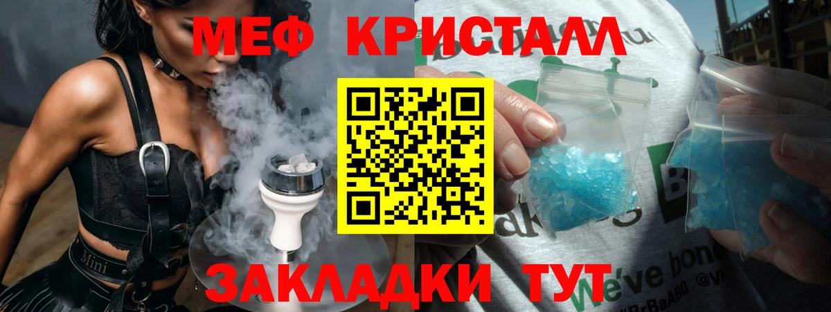 Щёкино  МЕФ 4 MMC  Мефедрон  Вход с VPN 