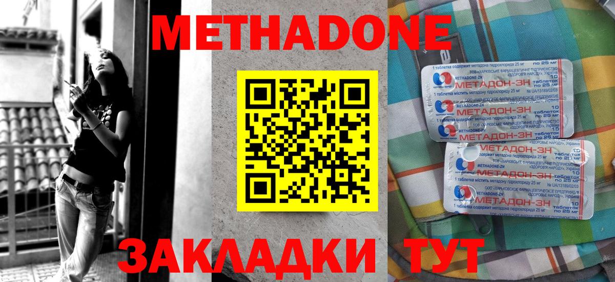 Щёкино  Метадон мёд  МЕТАДОН кристалл  Вход с VPN 