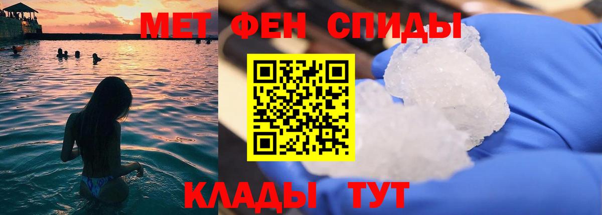 Первитин мет  Вход с VPN  Щёкино 