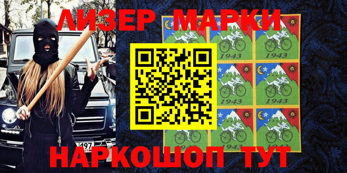 Щёкино  Наркотические марки 1,5мг  Вход с VPN  Наркотические марки 1,5мг 