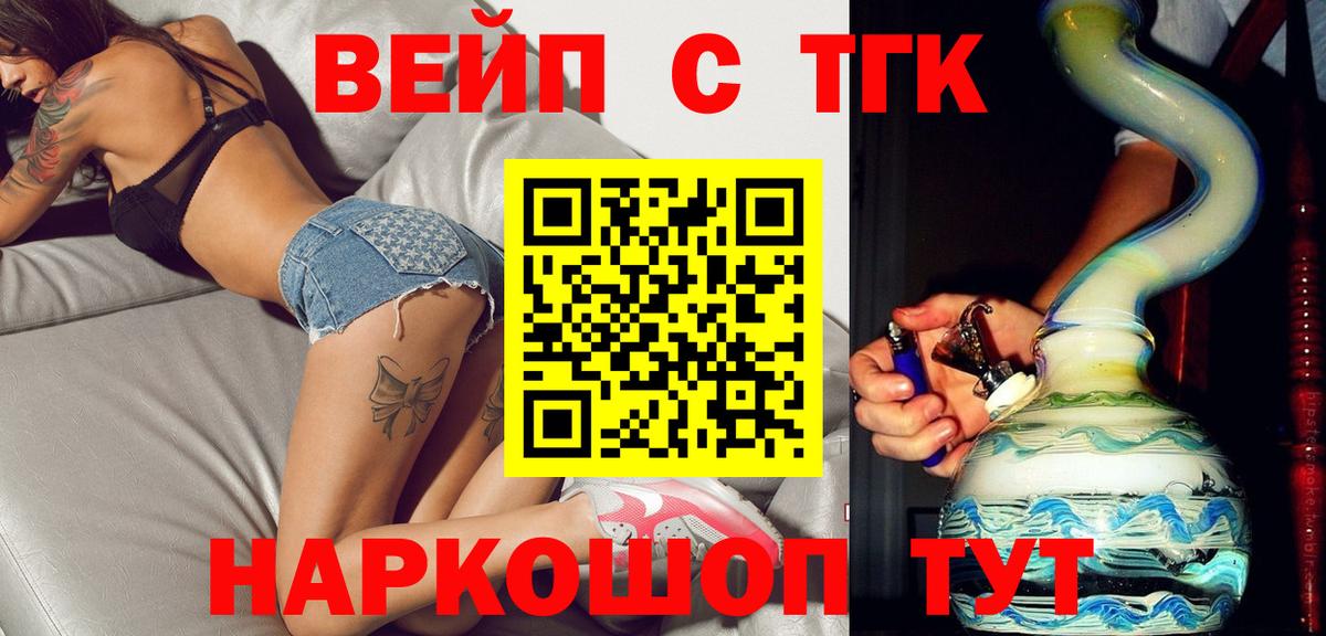 Дистиллят ТГК гашишное масло Щёкино